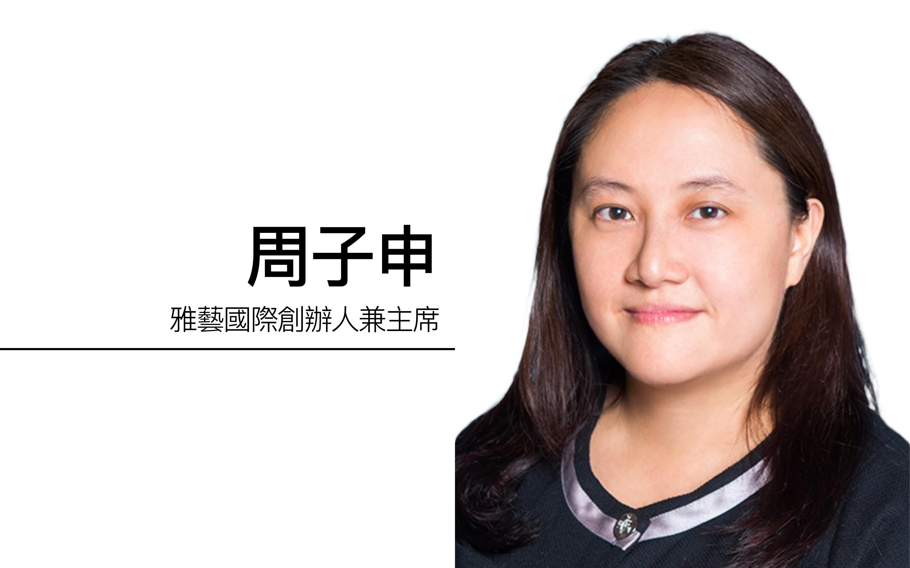 艺术及礼学与科技　引领全人教育新典范